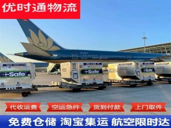商州到克罗地亚空运加急专线